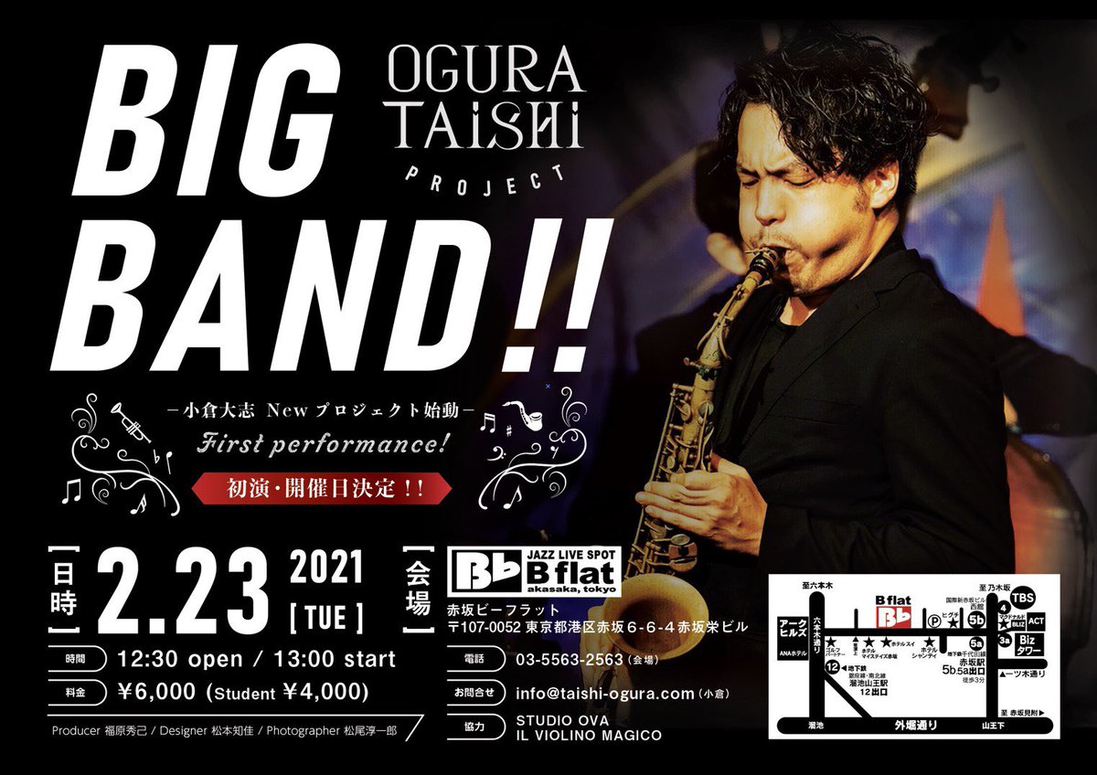 OGURA TAISHI PROJECT | BIG BAND!!
